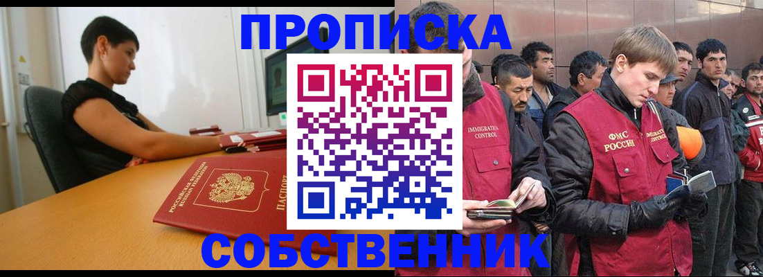 временная регистрация 2025 в Армянске